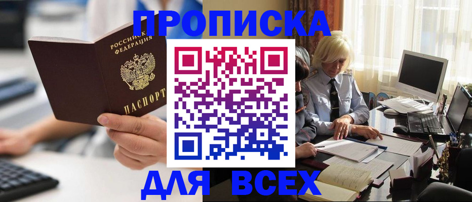 временная регистрация в Курске