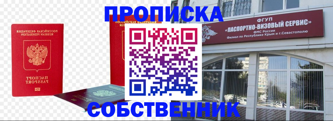 временная регистрация гарантия в Курске